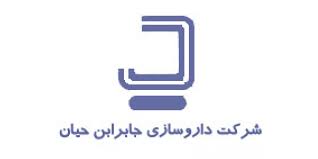 داروسازی جابر ابن حیان - Jaber Ebne Hayyan Pharmaceutical